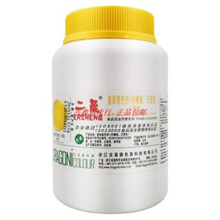 二晟复配着色剂500g(亮黄)柠檬黄 日落黄 吉高德食用色素 包邮