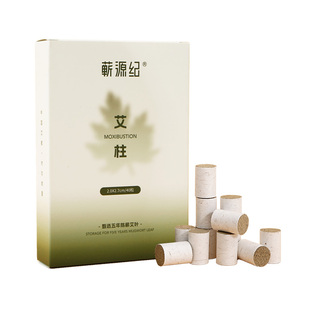 湖北蕲春艾灸柱蕲艾五年陈短艾条正品官方旗舰店纯艾草艾绒随身灸