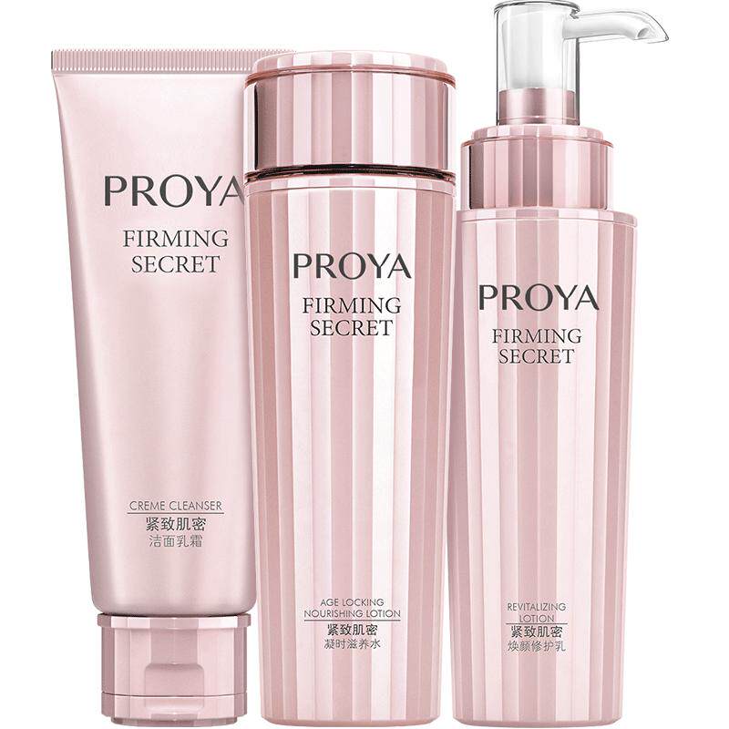 珀莱雅紧致肌密套装洁水乳霜抗初老抗皱补水保湿修护护肤品女官方