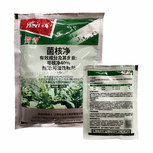 江西禾益40%菌核净防治烟草赤星病专用农药杀菌剂20g-100克