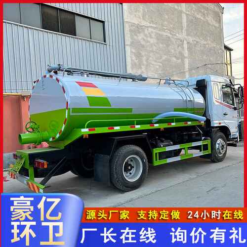 国六东风华神15立方吸粪车大型吸粪车养殖场化粪池自吸自排抽粪车