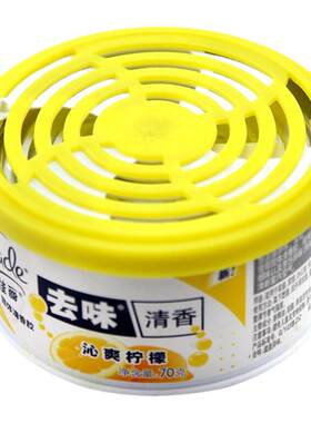 佳丽固体柠檬70g净化空气清香剂
