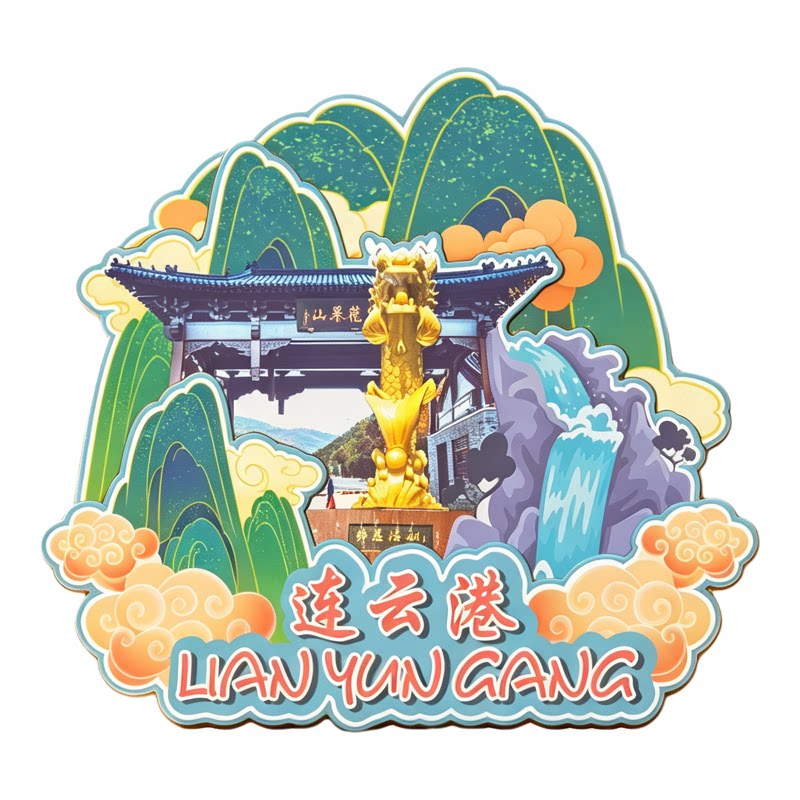 江苏连云港木质磁吸冰箱贴纪念品