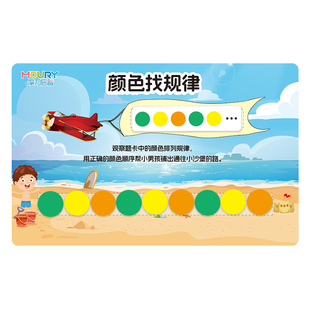 幼儿园找规律教具形状图形颜色逻辑排序推理思维数学区益智玩具