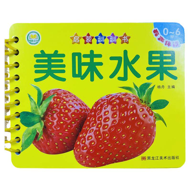 酷小丫撕不烂看图认物认识水果