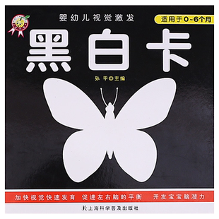 4盒哑光护眼黑白卡片婴儿早教卡婴儿视力卡婴幼儿视觉激发卡不反光0-6个月新生婴儿识别颜色卡宝宝训练视力图片0-1岁启蒙认知识卡