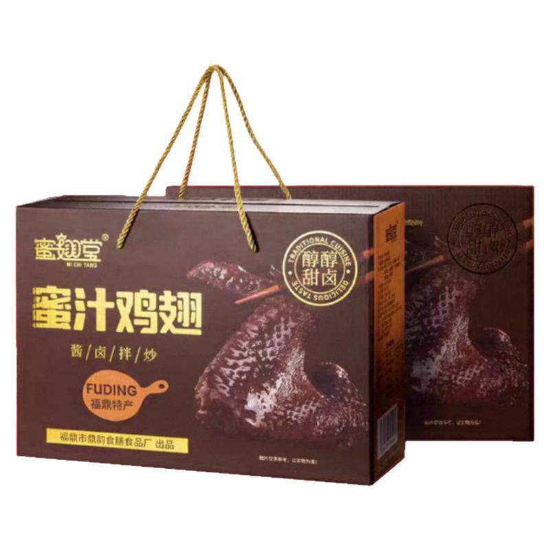 福鼎蜜汁鸡翅散装真空网红零食