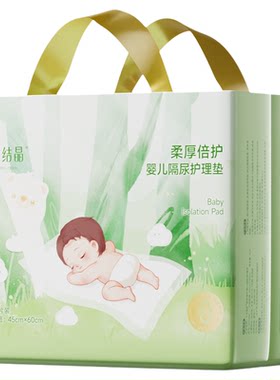 十月结晶婴儿隔尿垫一次性大尺寸