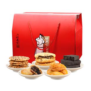 胡兴堂徽州特产礼盒黄山烧饼薄金脆徽墨酥芝麻饼金枣酥安徽特产