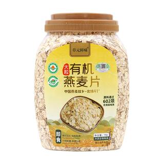 有机燕麦片阴山武川官方旗舰店正品原味纯燕麦中老年大粒即食糯