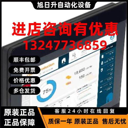 议价威纶触摸屏MT8106IQ/TK8072/6072/8071/8121/8106 IP/IQ/IE