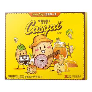 卡仕伽旗舰店坚果法棍丁礼盒酥脆面包丁独立包装年货送礼解馋零食