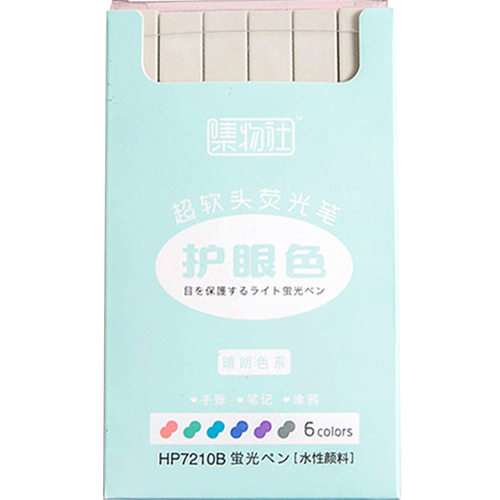 软头荧光笔淡色系标记笔学生用彩色粗划重点莫兰迪色系手账记号笔