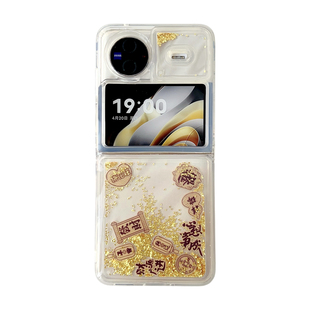适用vivoxflip保护壳2026新款金色vivoxflip手机套创意imd流沙软壳荣耀magicVflip2全包小米mixflip2女款防摔