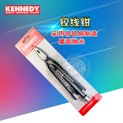 英国KENNEDY工具  保险丝钳绞线钳8寸10寸KEN5583900K