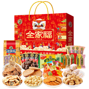 徐福记全家福综合礼盒新年大礼包糖果饼干糕点酥心糖年货零食送礼