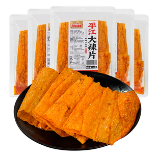 泡泡王子平江大辣片98g*10包大包装湖南特产手撕豆皮豆干辣条零食
