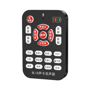 ios变声器手机专用男变女打电话通话语音变音器电脑直播声卡