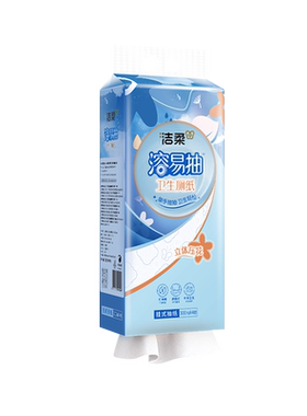 洁柔立体压花悬挂式水溶性卫生纸