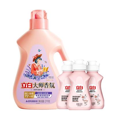 立白大师香氛洗衣液持久留香
