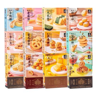 濠润坊广东糕点礼盒曲奇