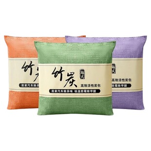 车内竹炭包除甲醛汽车新车祛除除异味吸去除味木炭专用除醛活性炭