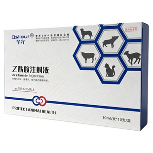 乙酰胺注射液兽用猫咪狗狗宠物解毒药猪牛羊老鼠药农药中毒急救包
