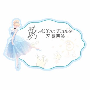 舞蹈课培训班名字贴试听课姓名贴定制卡通儿童手写自粘 名字贴纸