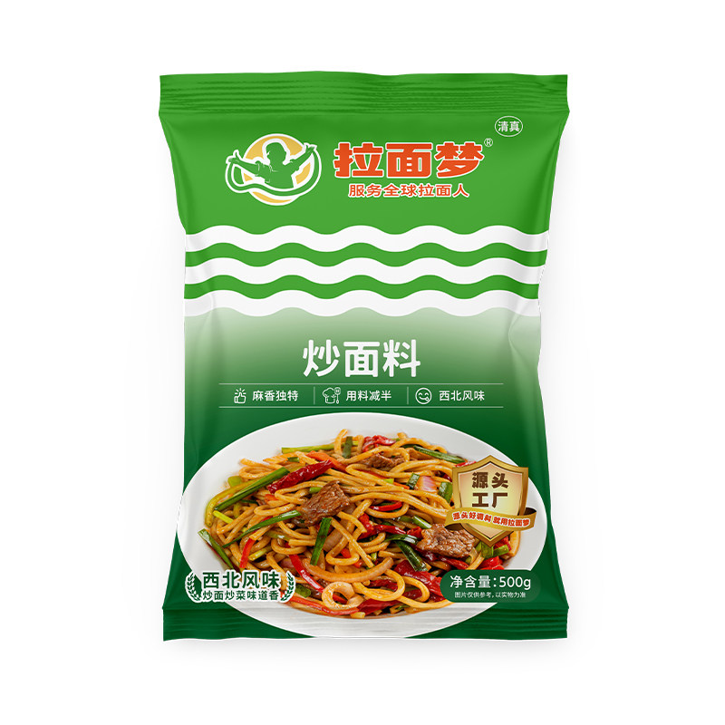 拉面梦清真炒面料兰州拉面馆专用