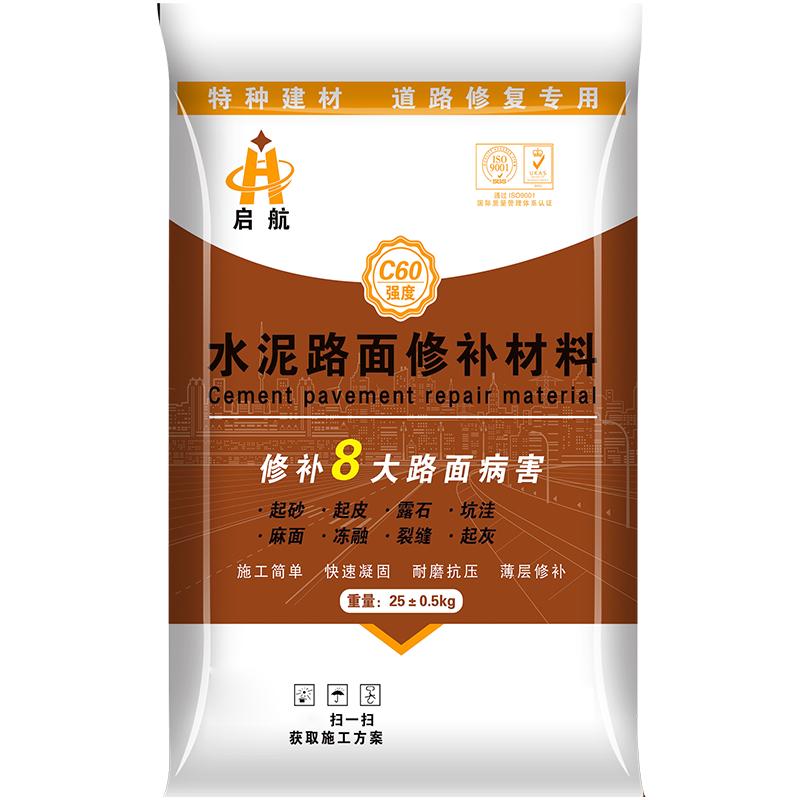 水泥路面修補(bǔ)料高強(qiáng)度快速地面修復(fù)劑道路混凝土起沙抗裂砂漿啟航