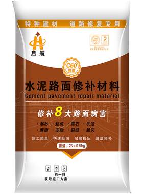 水泥路面修补料工厂价包邮送货