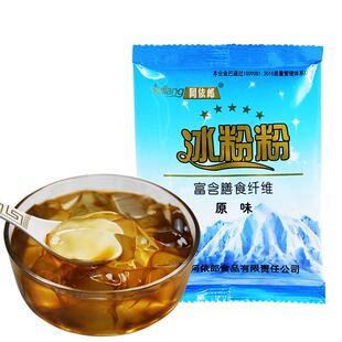 阿依郎四川冰粉粉原味40g*10袋夏季特产白凉粉粉水信玄饼原料包邮