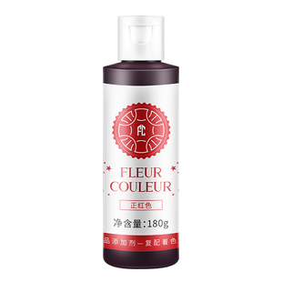 【正红正黑】fc法采食用色素烘焙红丝绒蛋糕糖霜奶油大红色调色ac