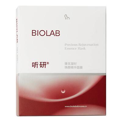 BIOLAB听研臻采凝时焕颜精华面膜酶疗软膜