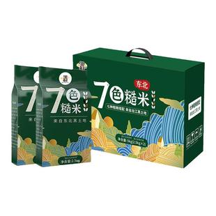 东北特产当季七色糙米年货高端礼盒过新年送礼走亲戚长辈礼品团购