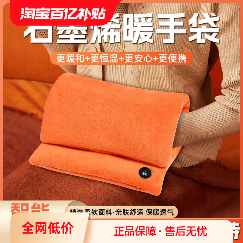 ���ڲ������¿�������Яʽʯīϩů�ִ���������ů�����칫����ëů�ֱ���ˮ