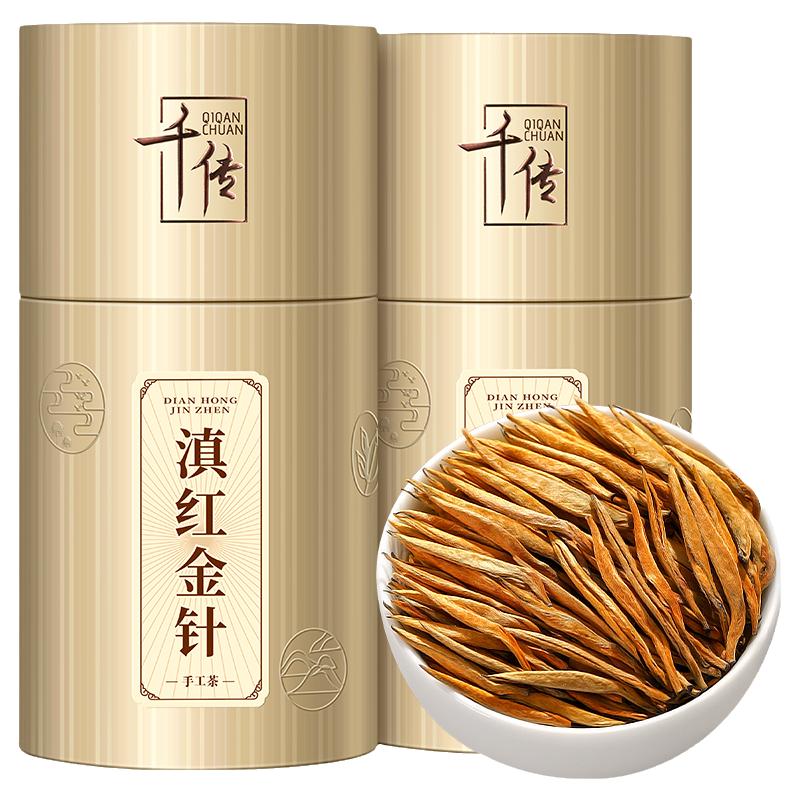 千傳滇紅大金針2025新茶茶葉特級(jí)云南鳳慶濃香野生古樹紅茶500克
