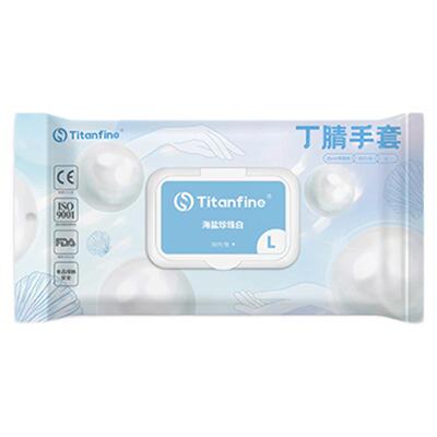 添赞丁腈手套一次性食品级洗碗