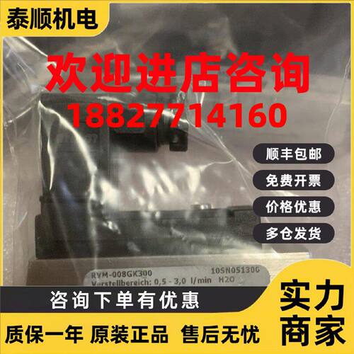 议价HONSBERG流量开关 RVM-008GK300全新现货