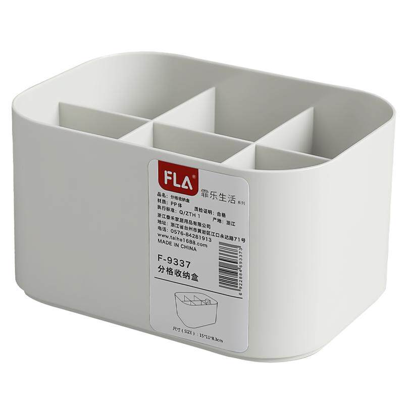 加厚分格收纳盒化妆品遥控器塑料