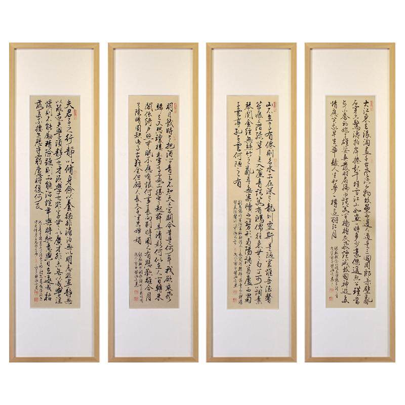 尘阁新款子书书法作品四条装饰画