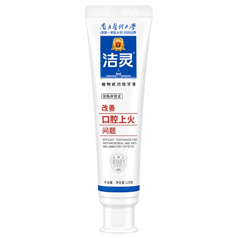 洁灵无氟清火去火护龈牙膏成人
