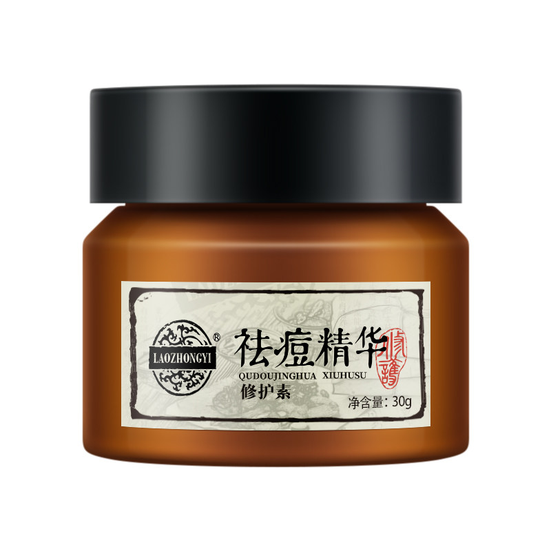 老中医祛痘淡印闭口粉刺黑头修护