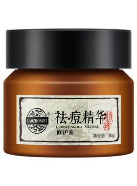 老中医草本祛痘膏淡化痘印痘坑