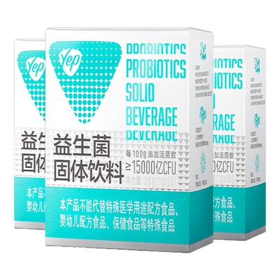 咨询价更低】汤臣倍健益生菌肠胃