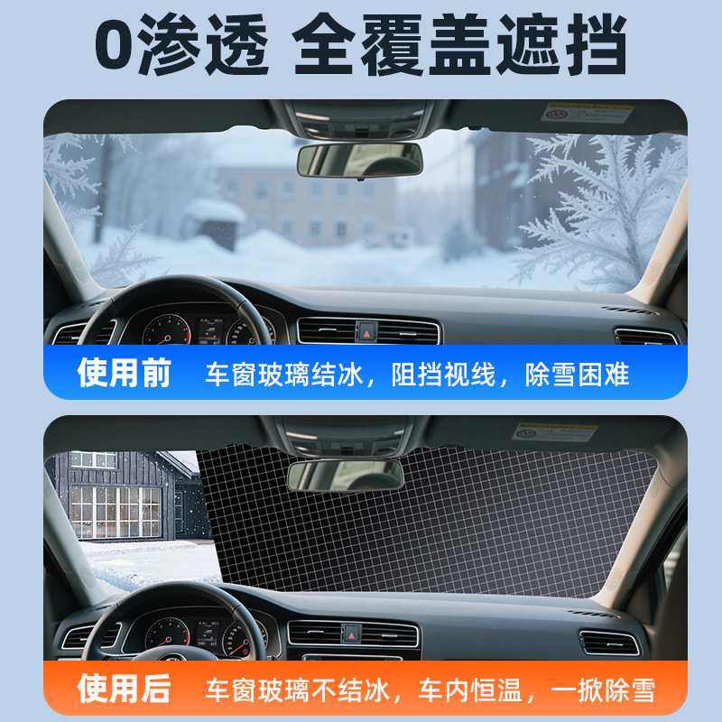 冬季汽车雪挡牛津布前车用批发前档防冻罩防霜挡防水雪挡风玻璃