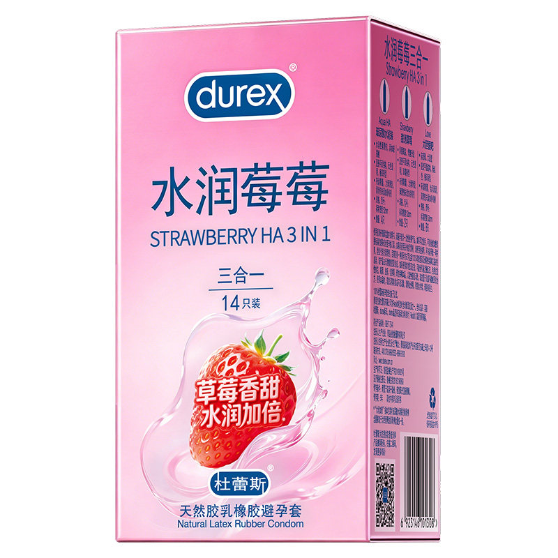 【醉清风旗舰店】杜蕾斯草莓玻尿酸避孕套超薄隐私发货