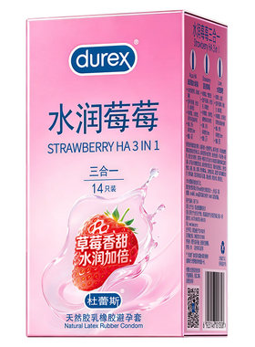 【醉清风旗舰店】杜蕾斯草莓玻尿酸避孕套超薄热销榜
