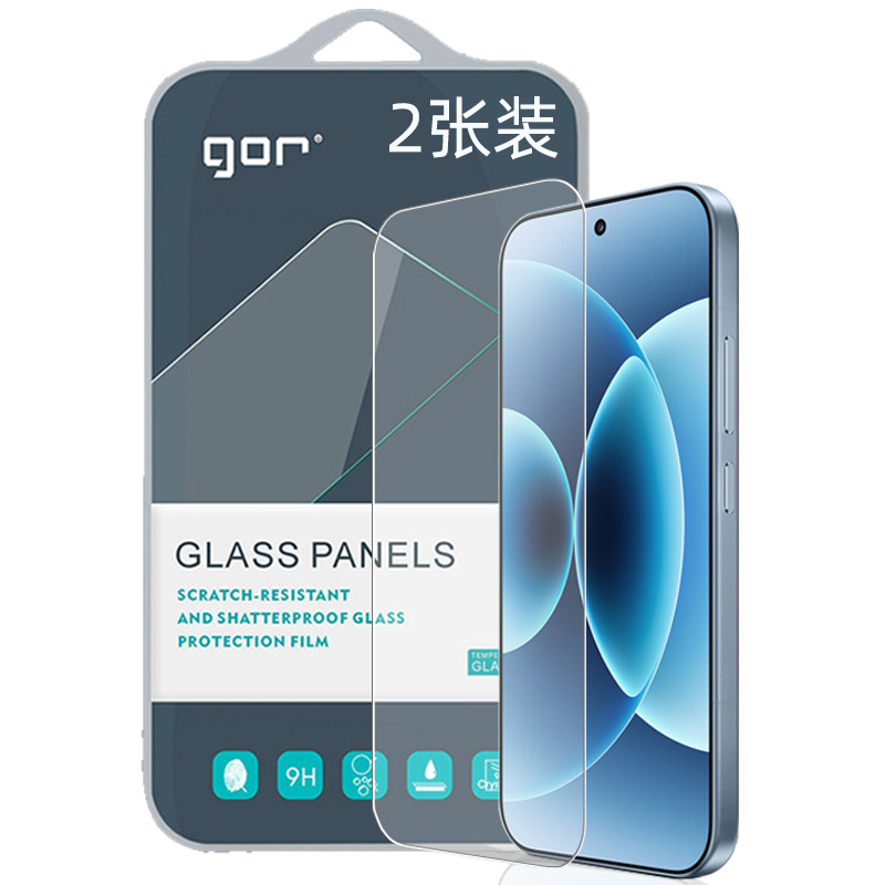 GOR适用小米系列钢化膜