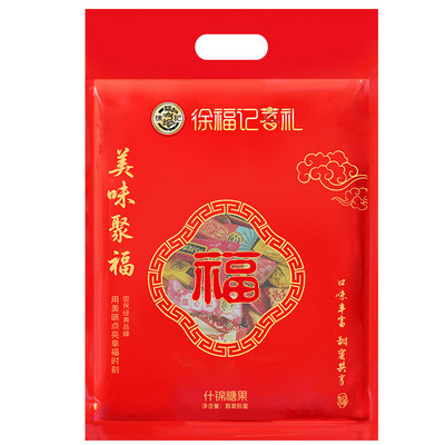 徐福记喜糖果混合散装1斤礼袋装